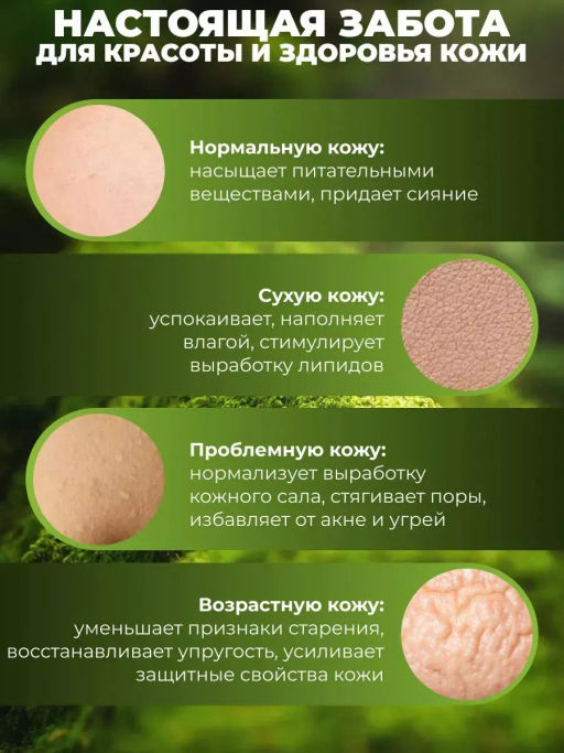 Увлажняющий крем для лица замедляет старение 50 мл