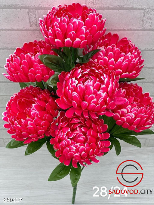 Искусственные цветы, 56 см.