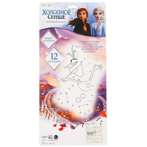 Игровой набор Disney Холодное сердце, корона, подвеска, 12 мелодий, световые эффекты, голубой  фото 7