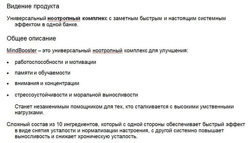 Mind Booster Ноотроп для мозга, памяти и внимания