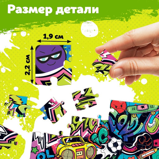 Цена за 7 шт. Пазлы Крутые стикеры, 54 элемента