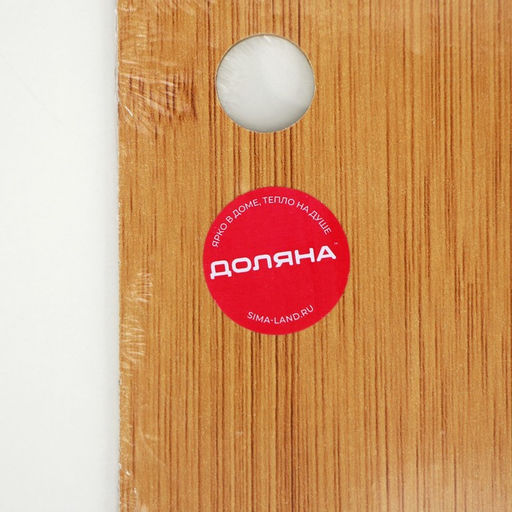 Доска разделочная Доляна Фидан, 23,519 см фото 5