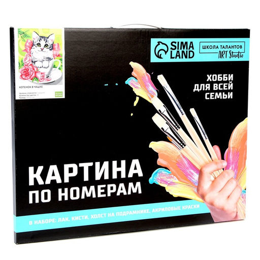 Картина по номерам на холсте с подрамником Котёнок в чашке 40 50 см - Школа талантов фото 4