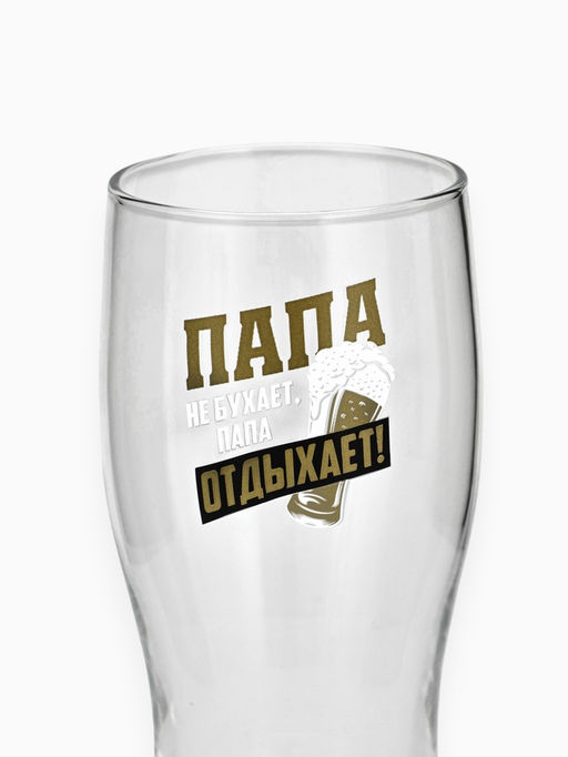 Бокал для пива Папа отдыхает, 570 мл, 18+ - Дорого внимание фото 3