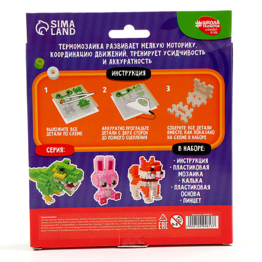 Термомозаика для детей 3D фигурка «Уточка»