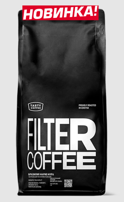 Кофе Бразилия Марио Мура - Tasty coffee фото 2