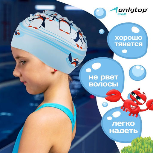 Шапочка для плавания детская ONLITOP Пингвины, силиконовая, обхват 46-52 см  фото 2