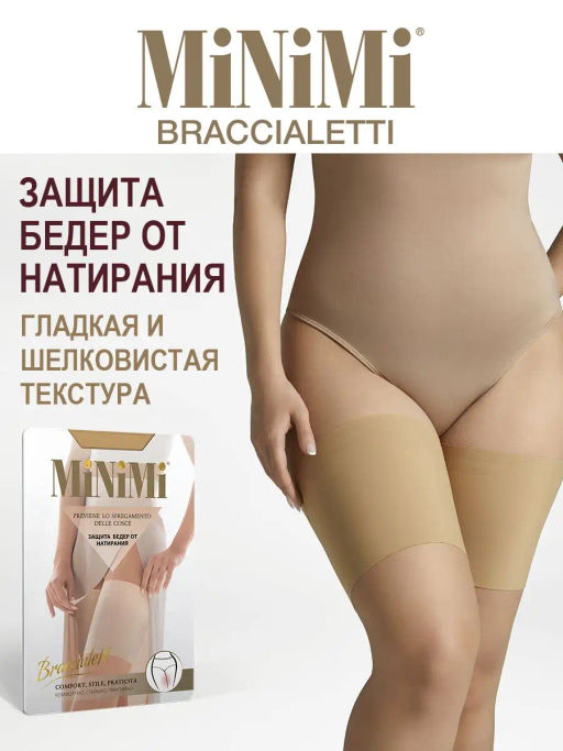 BRACCIALETTI (200/20) - daino - Minimi фото 14