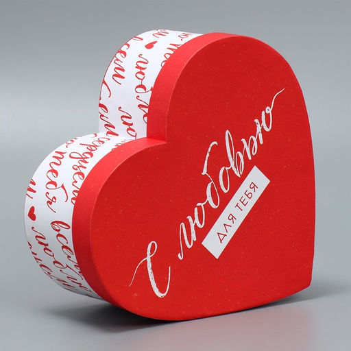 Коробка подарочная, упаковка, «С любовью», 18.5 х 17 х 7.5 см