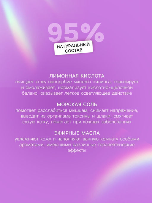 Набор бомбочек для ванн 10 шт. по 15 г