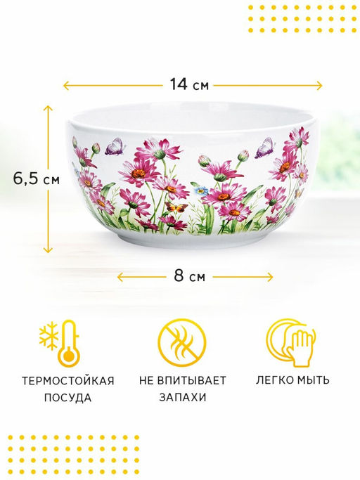 26239 Супница 580мл Цветы LR (х36) - Mayer&boch фото 5