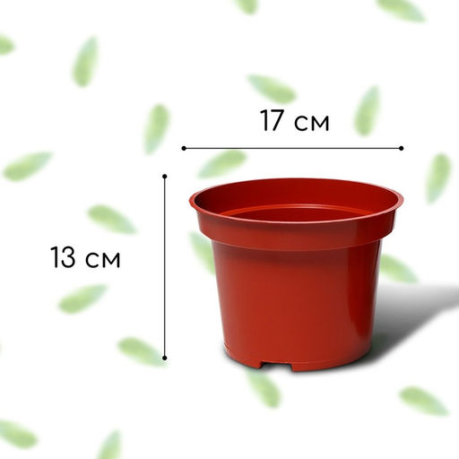 Цена за 5 шт. Горшок для рассады, 2 л, d=17 см, h=13 см, терракот, Greengo