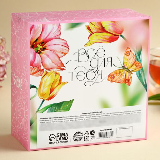 Подарочный набор Мечтай, чай чёрный со вкусом лесных ягод 100 г, френч-пресс 350 мл - Фабрика счастья фото 5