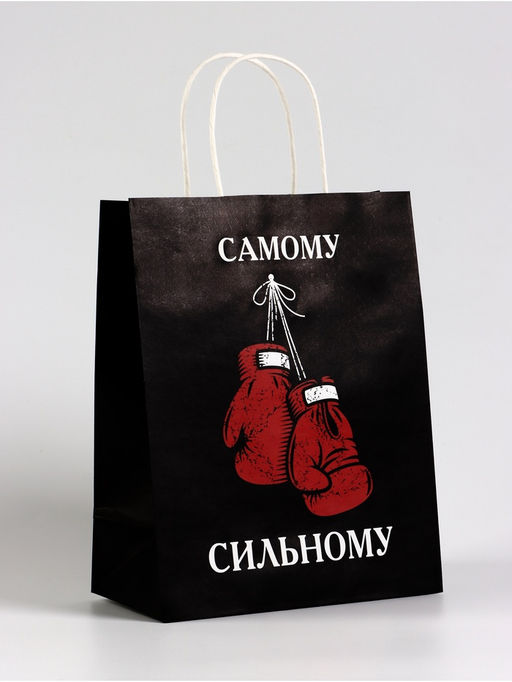 Цена за 2 шт. Пакет подарочный крафт Самому сильному, 21?11?27 см