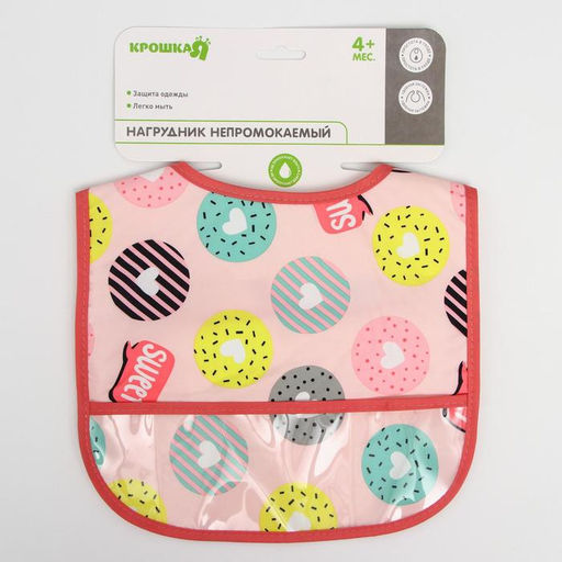 Нагрудник для кормления Крошка Я «Пончики» непромокаемый на липучке, с карманом