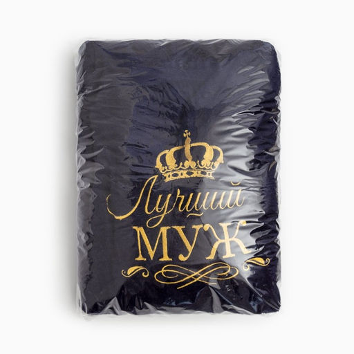 Халат махровый мужской «Лучший муж», размер 56-58, синий