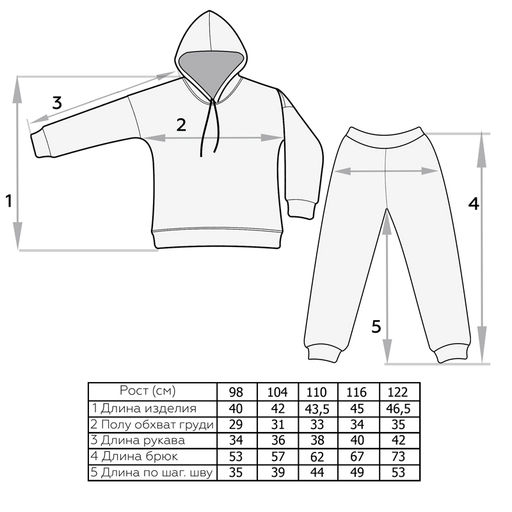 Костюм теплый Обнимашки - Мариша фото 2