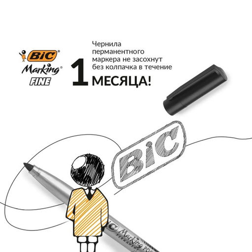 Цена за 2 шт. Маркер перманентный, BIC "Marking Fine", узел 1.1 мм, черный