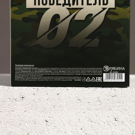 Подарочный набор 23 Февраля: гель для душа 200 мл и мочалка для тела, HARD LINE  фото 7