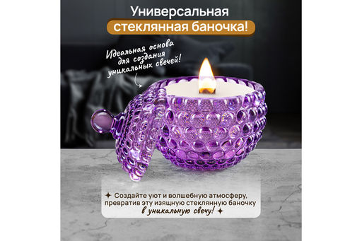 Горшочек д/меда 150 мл 8,5*8,5*11 см Пузырьки фиолетовый, круг - Elan gallery фото 12