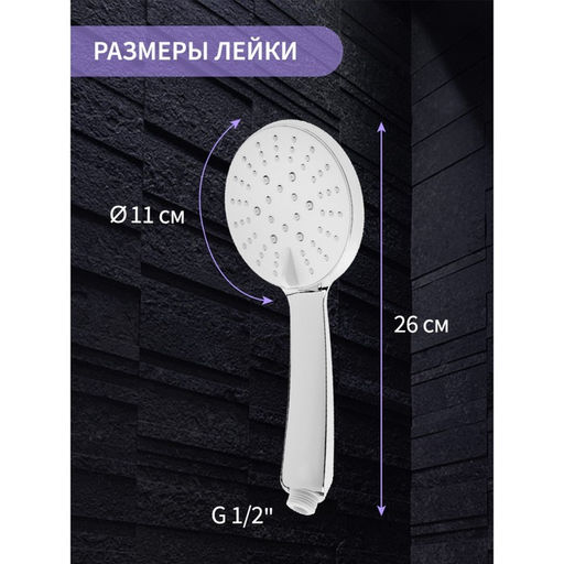 Лейка для душа ZEIN Z2585, пластик, 5 режимов, хром