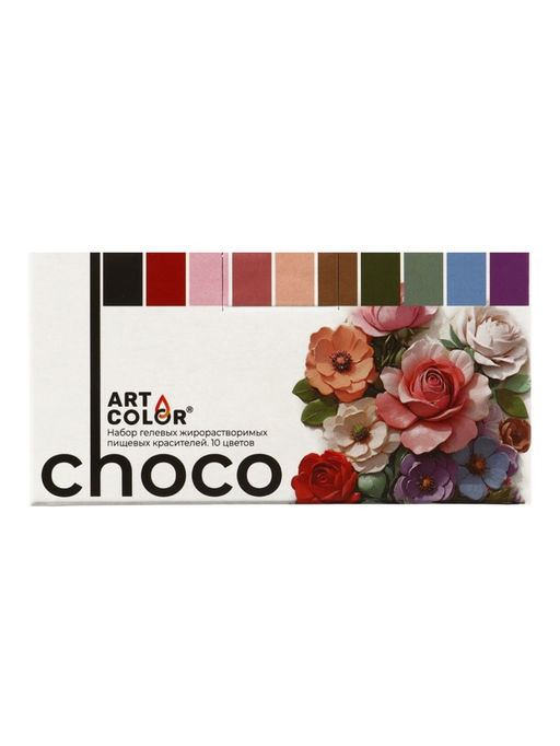 Набор красителей жирорастворимые Art Color choco paint 10 цветов