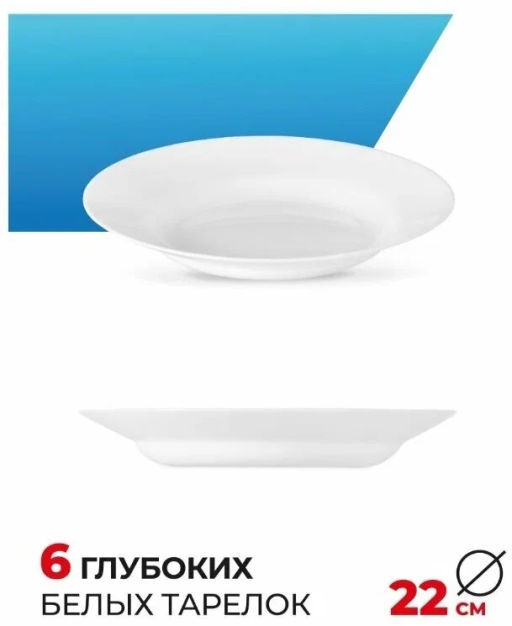 Столовый набор 18 предметов ДИРЕКТОР БЕЛЫЙ арт.G0566 /Люминарк/ - Luminarc фото 9