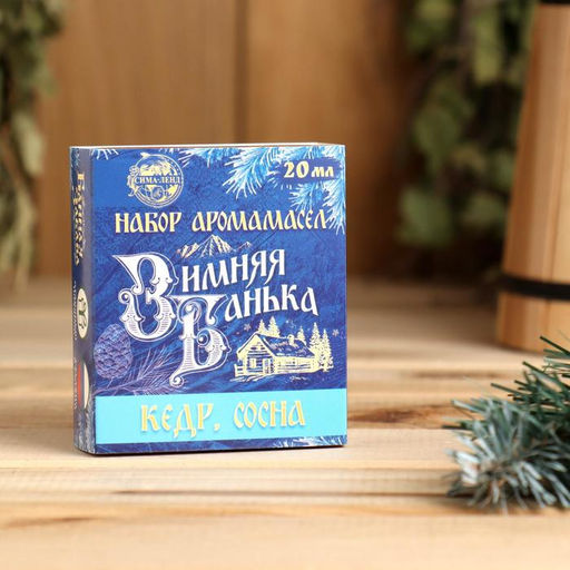 Набор 2 аромамасла 10 мл Зимняя банька! кедр, сосна - Банная забава фото 4