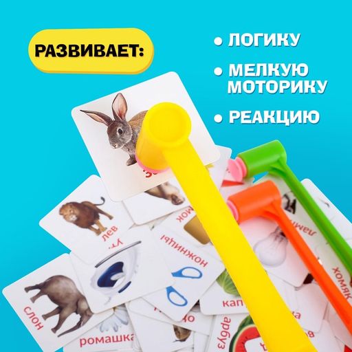 Настольная игра на реакцию и внимание Весёлые молоточки, загадки - Лас играс kids фото 2