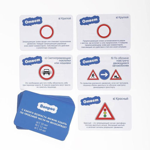 Игра-викторина Изучаем ПДД 8+, 50 карточек - Лас играс фото 4