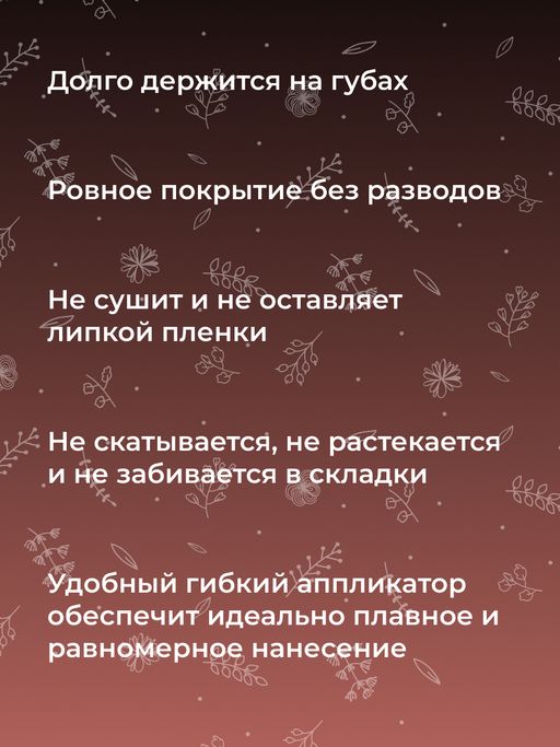 Жидкая помада для губ 14 Светло-пурпурный