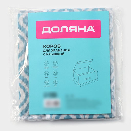 Короб для хранения Доляна Лагуна, 262016 см, бирюзовый  фото 11