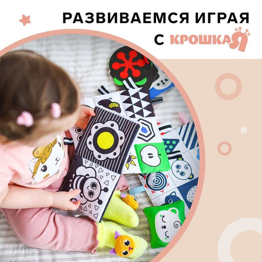 Книжка - бортик на кроватку «Наше чудо», 12×60 см, Крошка Я