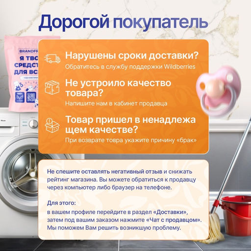 Кислородный отбеливатель BRANDFREE «Я твое средство для всего», очиститель, порошок, детский, 800 г
