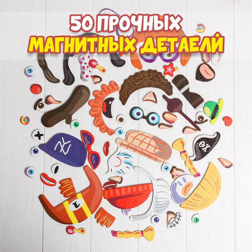 Конструктор магнитный Весёлые рожицы: карточки, маркер, магнитные элементы - Simaland фото 6
