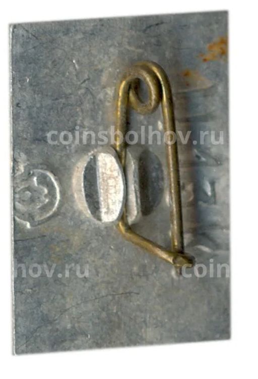 Значок Хатынь