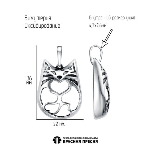 ПОДВЕСКА 54015896 - Красная пресня фото 2