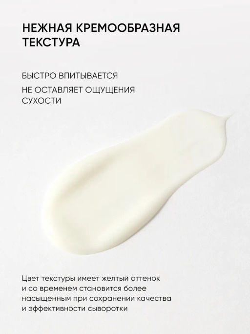 Ночная сыворотка для лица с 0,7% ретинола - Icon skin фото 9