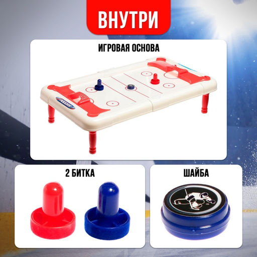 Настольная игра для детей Аэрохоккей, 2 игрока, 10+ - Лас играс kids фото 3