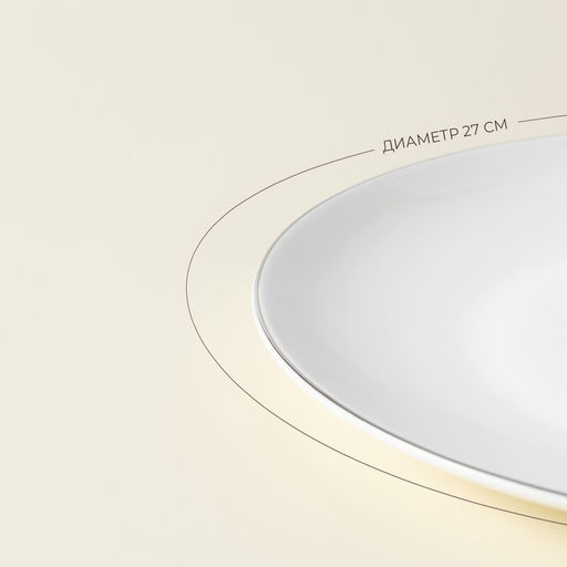 Тарелки SL Home «Каскарон», d=27 см, набор 2 шт., костяной фарфор, белые
