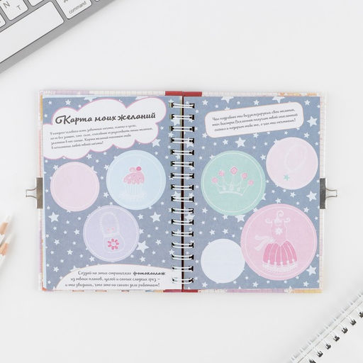 Анкета на замочке, в твердой обложке А6, 40 листов Мои школьные друзья