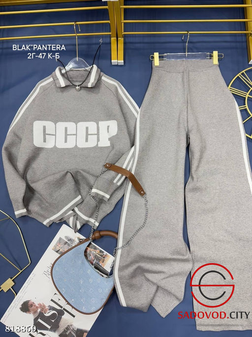 Костюм трикотажный спортивный