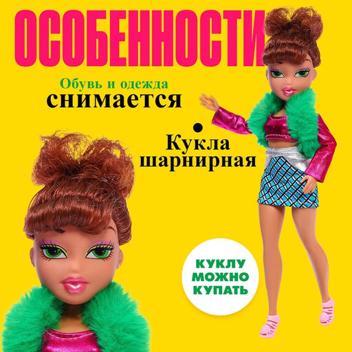 Кукла шарнирная Стильная девчонка, МИКС - Simaland фото 4