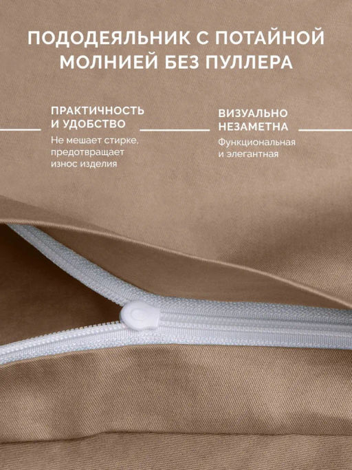 Постельное белье Моноспейс 1,5сп + 2 наволочки, бежевый - Ecotex фото 3