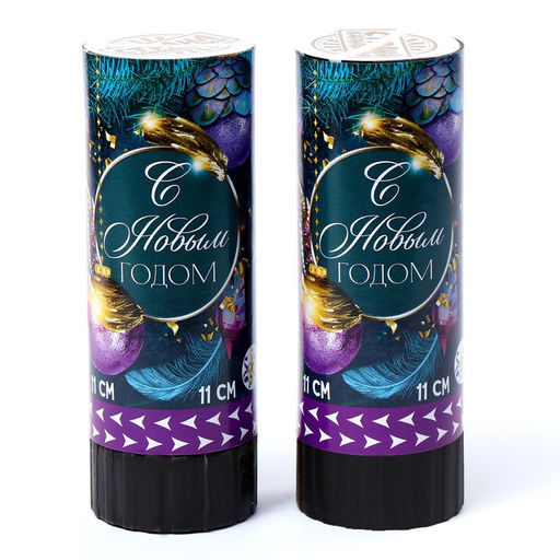 Набор хлопушек 2 шт С новым годом 11 см - Страна карнавалия фото 3