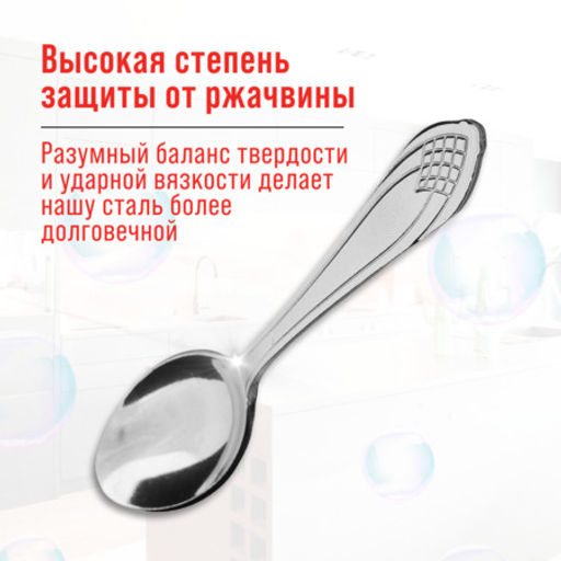 40670 Ложки чайные 6шт нерж/ст MB (х120) - Mayer&boch фото 8