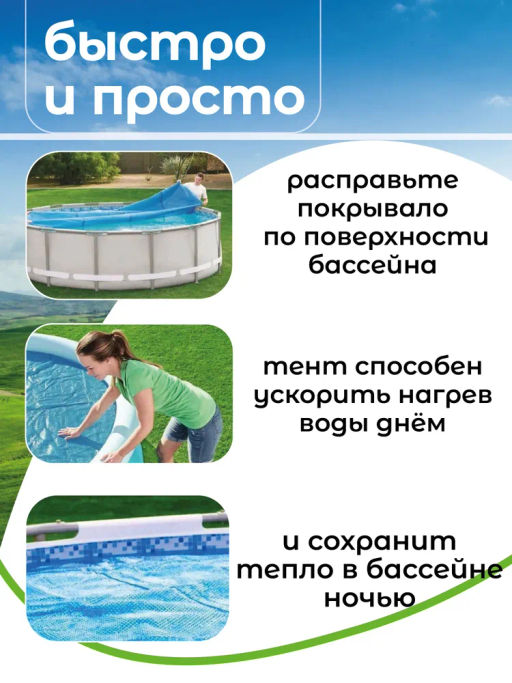 -25% Тент солнечный для бассейна 549х274 см Intex  фото 4