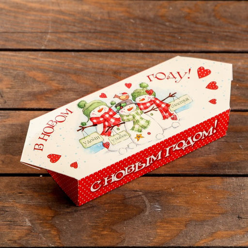 Цена за 5 шт. Подарочная коробка Конфета Снеговички, 10 х 20 х 4,3 см - Simaland фото 3