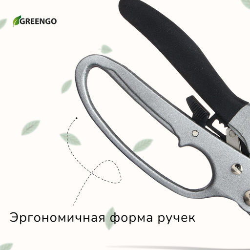 Секатор контактный, 8 (20 см), с храповым механизмом, металлические ручки, Greengo  фото 4