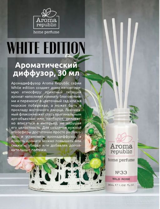 Ароматический диффузор 30 мл, №33, Wild rose - Marmiton фото 4